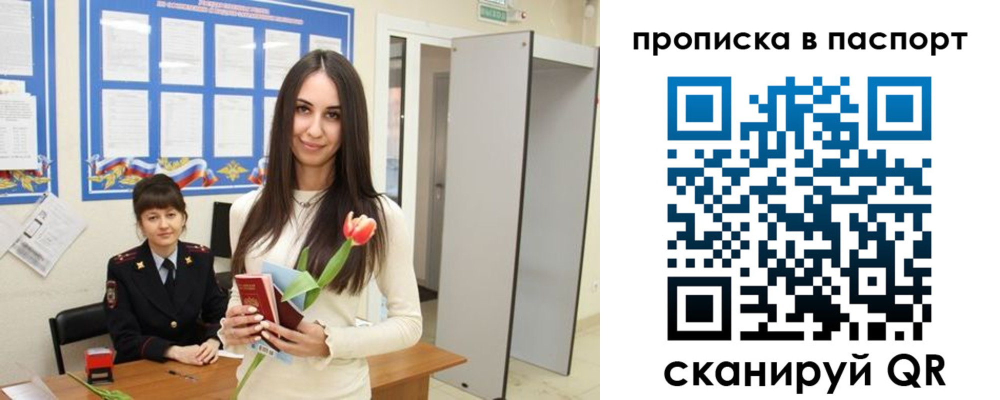 временная регистрация законно в Шадринске