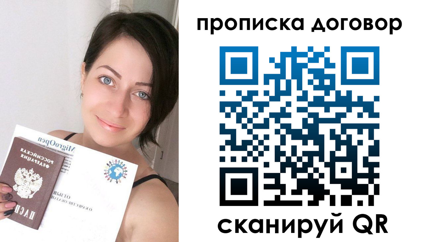пропишу в квартире в Шадринске