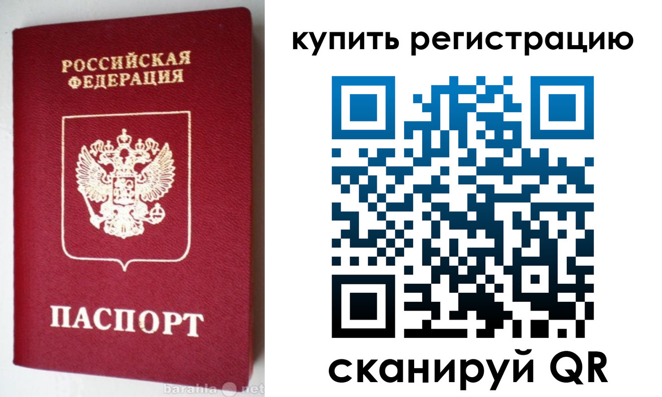 регистрация в Шадринске