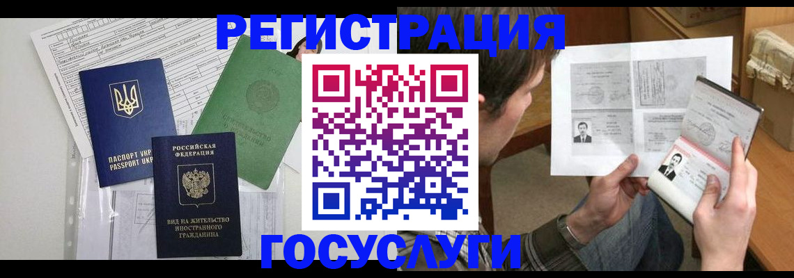 временная регистрация адрес в Шадринске