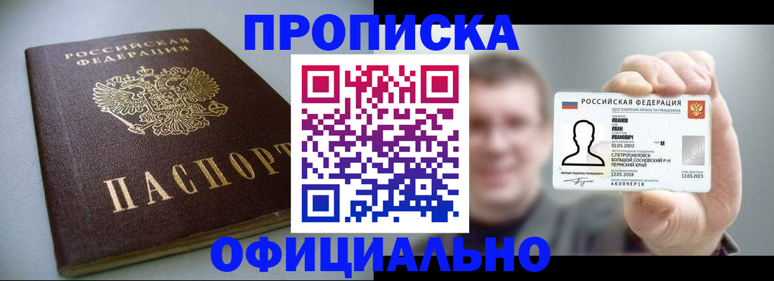 найти адрес прописки в Шадринске
