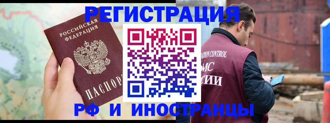 временная регистрация законно в Шадринске