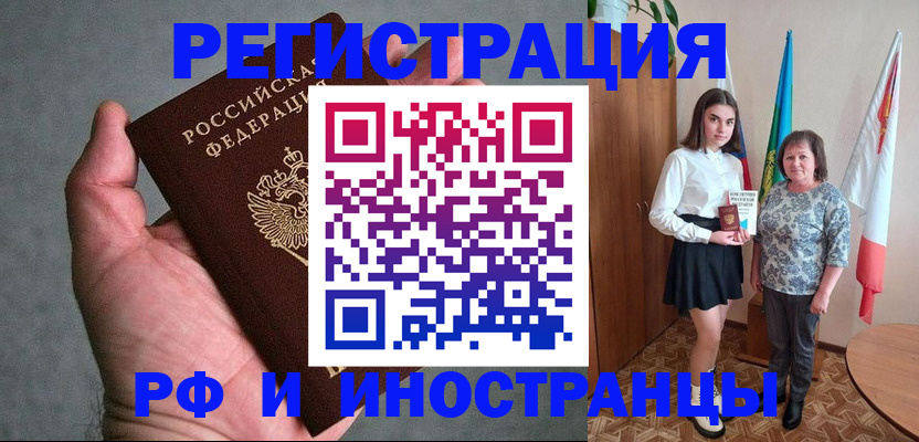 прописка в квартире в Шадринске
