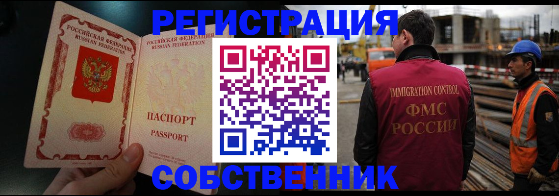 временная регистрация гарантия в Шадринске